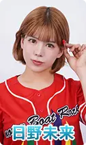 日野未来