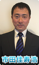 市田佳寿浩